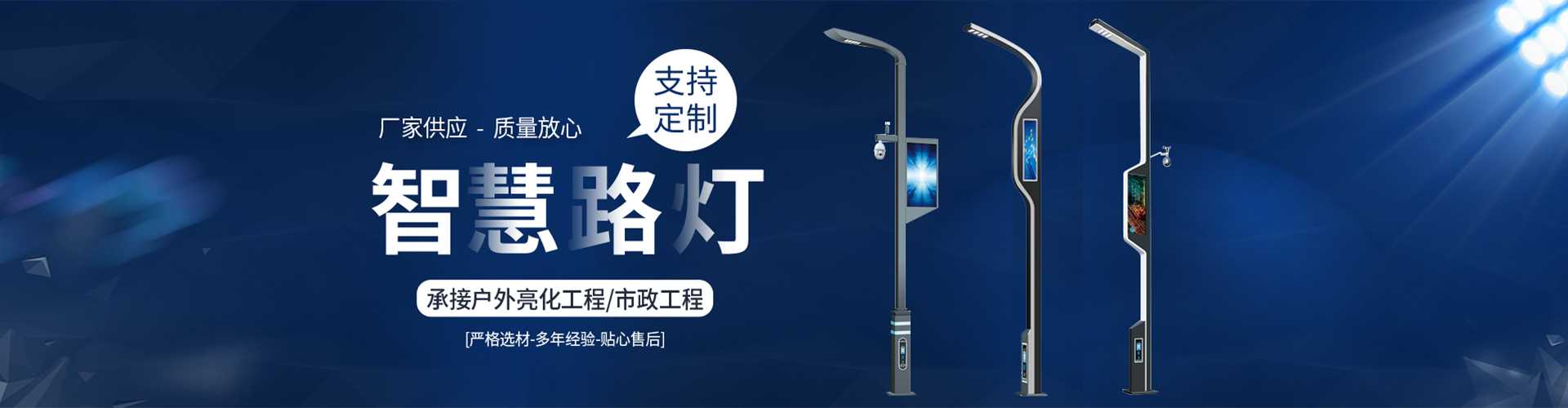 长洲区太阳能路灯定制厂家