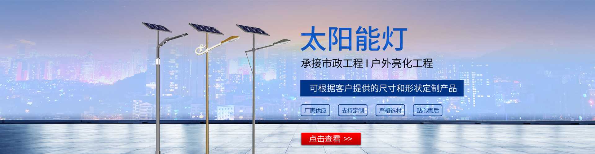长洲区太阳能路灯哪家好